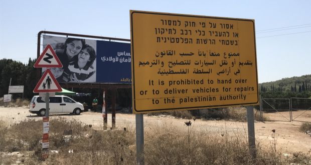 No entry for Israelis into Area A (Palestinian Authority controlled)