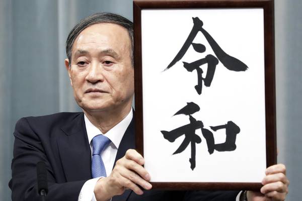 Japan reveals name of new imperial era to begin next month