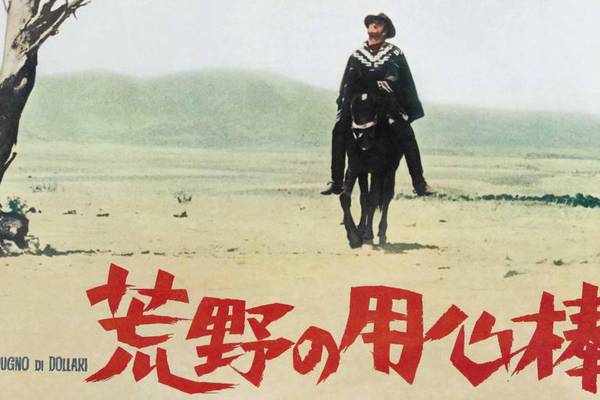 The movie quiz: A translatable fistful of Japanese titles