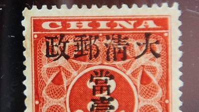 Auction stamp of approval  for philately investment