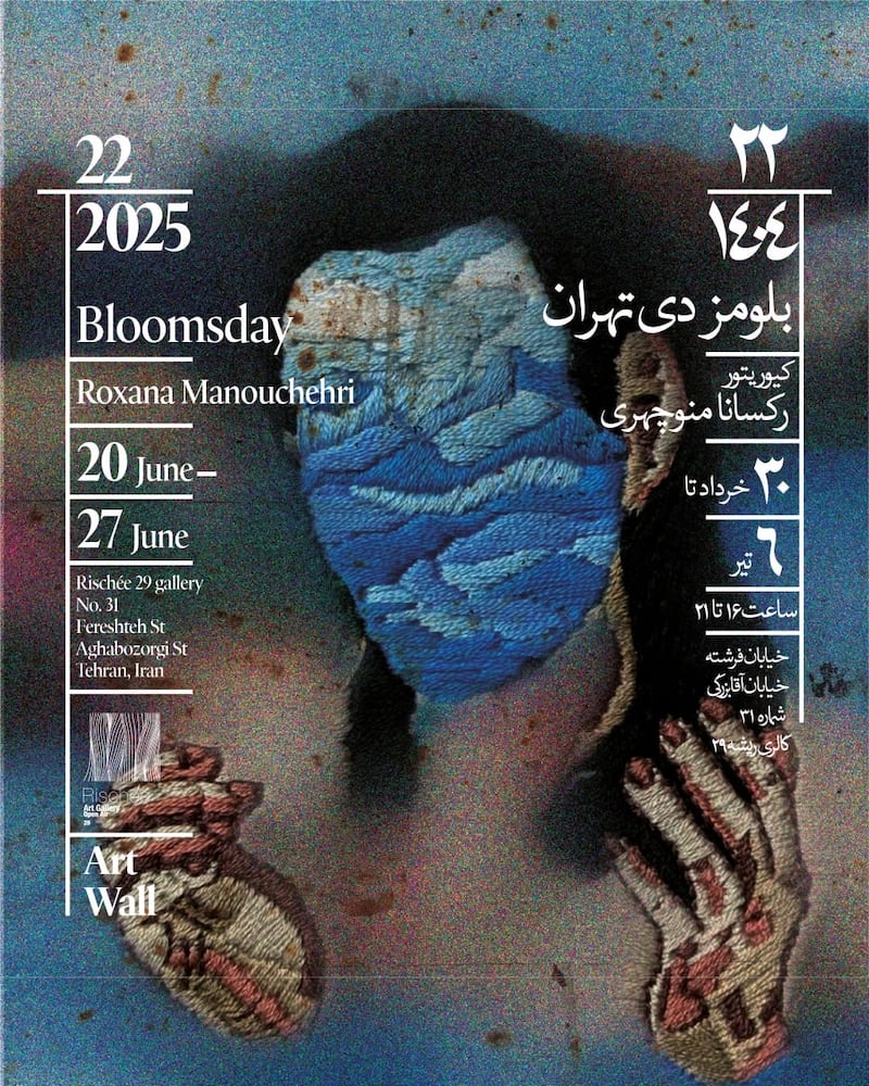 Bloomsday in Tehran