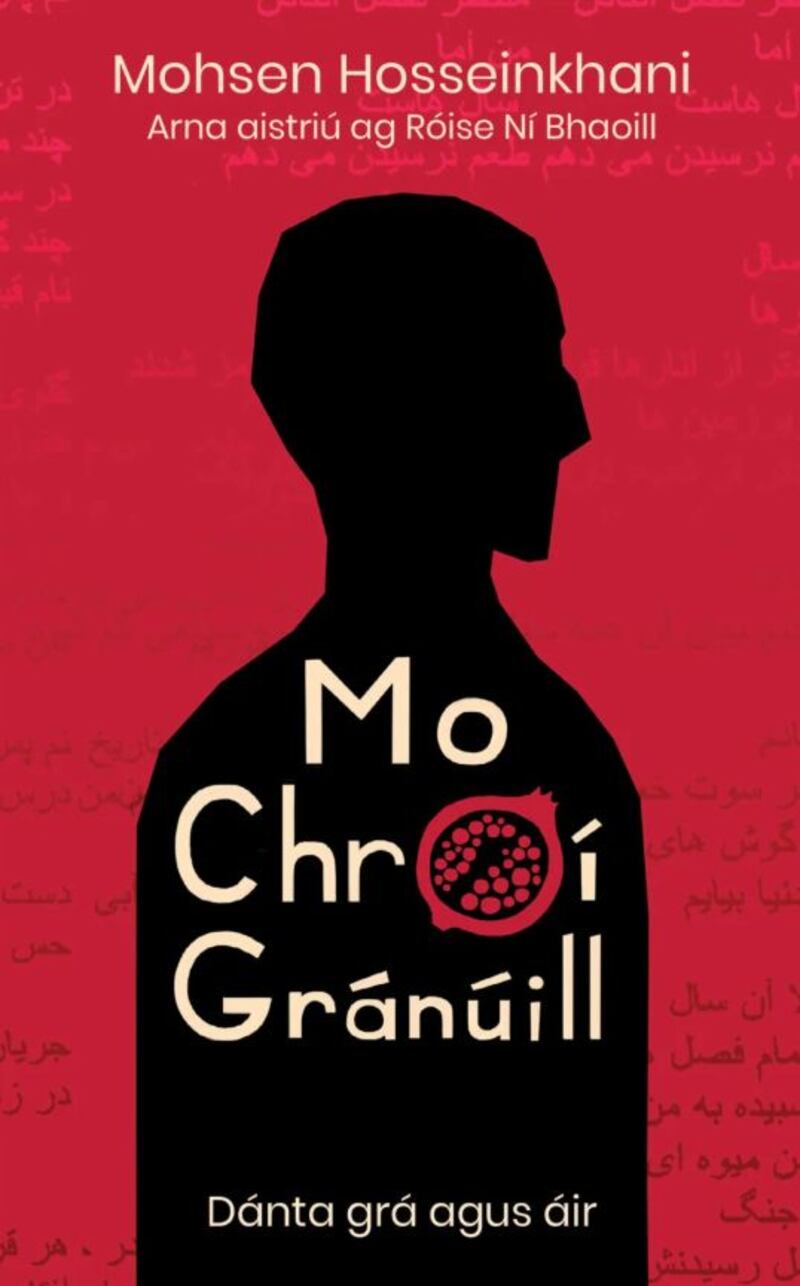 Mo Chroí Gránúill, Dánta grá agus áir